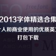 牛彩网图谜总汇九一艰难险阻